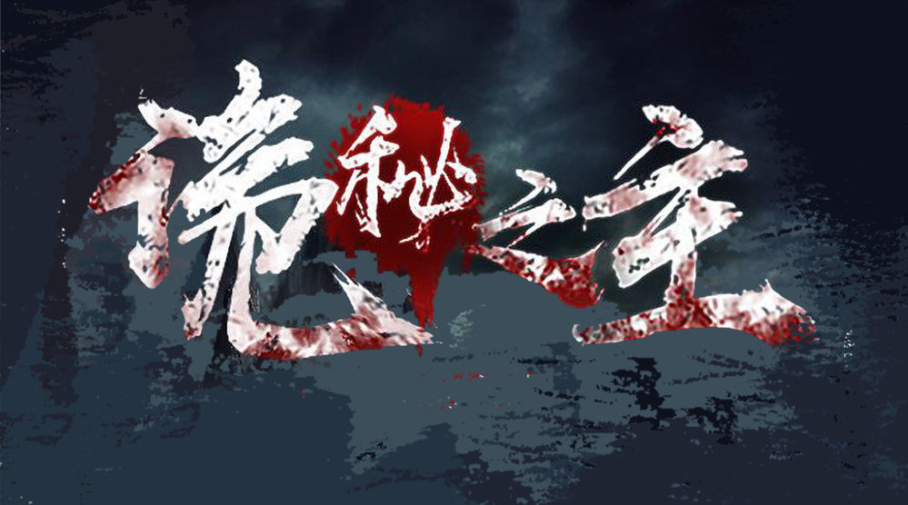 #诡秘之主# 诡秘之主 只要你喜欢诡秘...